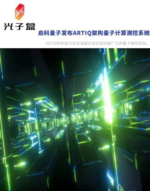 3月28日,启科量子宣布在离子阱量子计算机工程化研发上取得重大技术